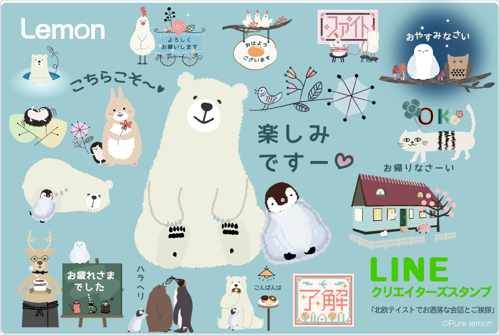 動物 無料イラスト素材集 Lemon