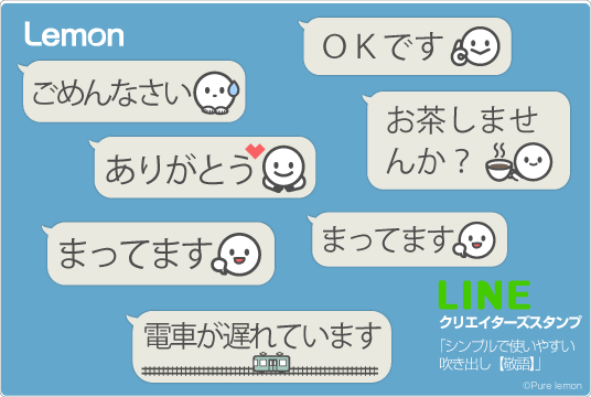 シンプルで使いやすい吹き出し 敬語 無料イラスト素材集 Lemon