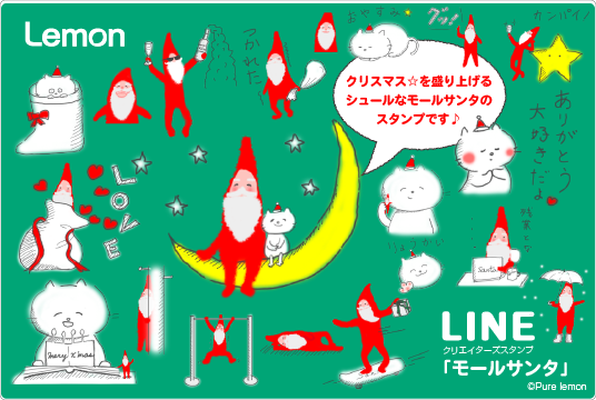 サンタクロースのイラスト 無料イラスト素材集 Lemon