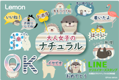 動物 無料イラスト素材集 Lemon