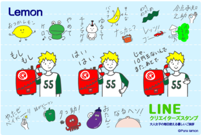 ダジャレ 無料イラスト素材集 Lemon